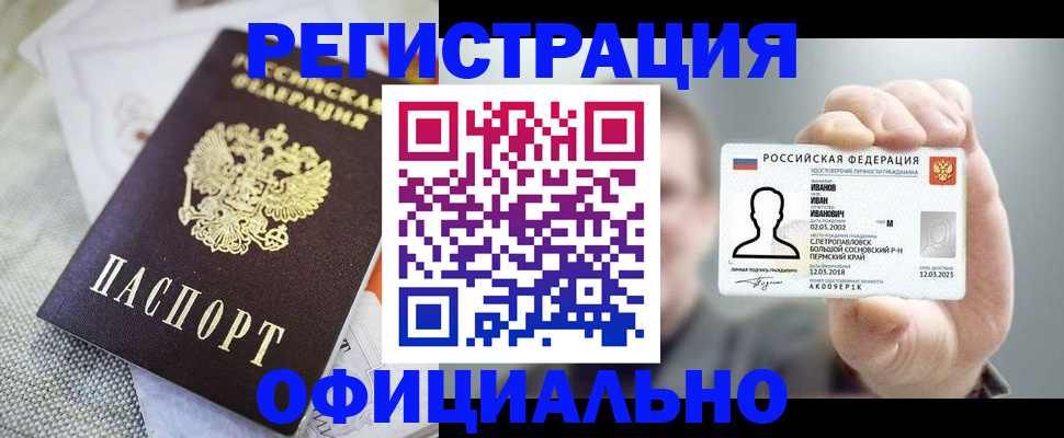 регистрация в Торжоке