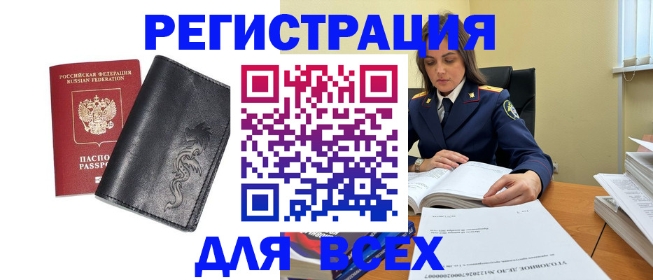 прописка в Торжоке